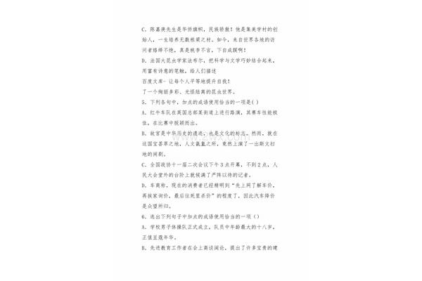 努力工作的成语