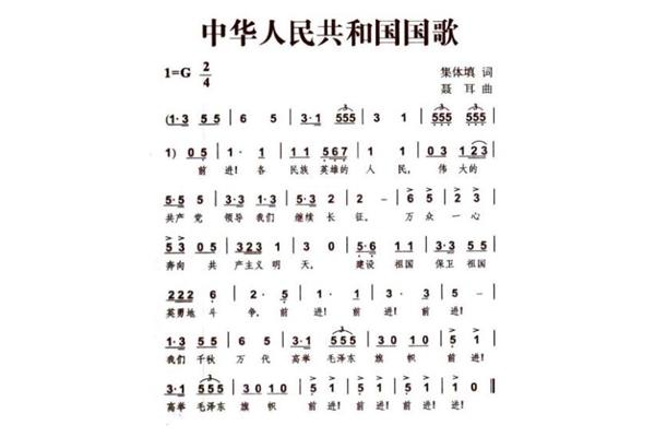 国歌的诞生