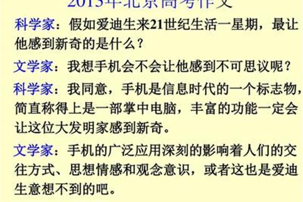 北京高考作文