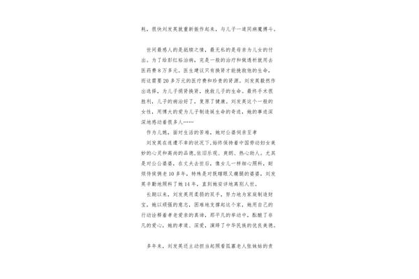 感人的文章