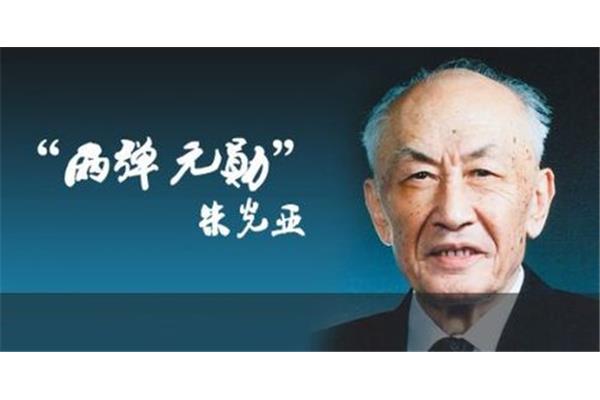 华罗庚名言