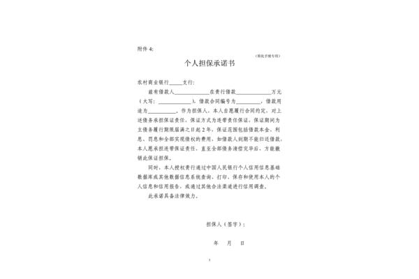 贷款申请书范文