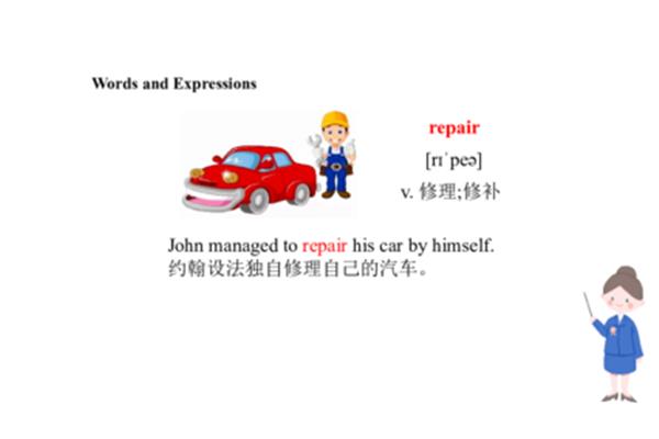 修补的英文