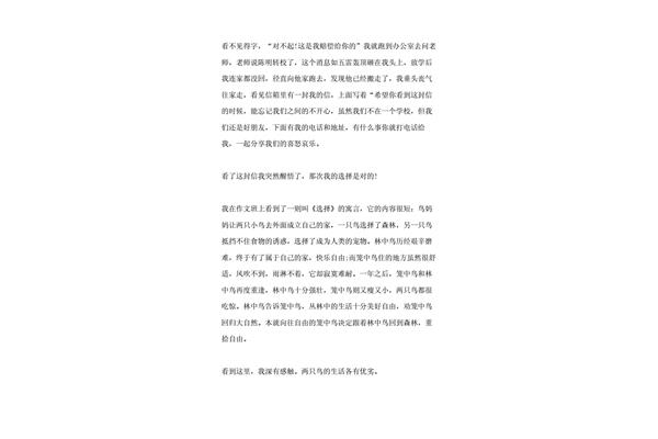选择议论文