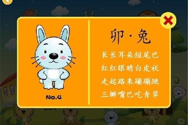 猜动物谜语儿童