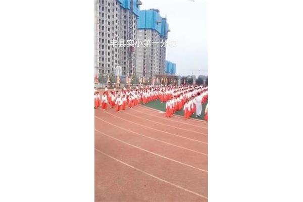 丰县实验小学