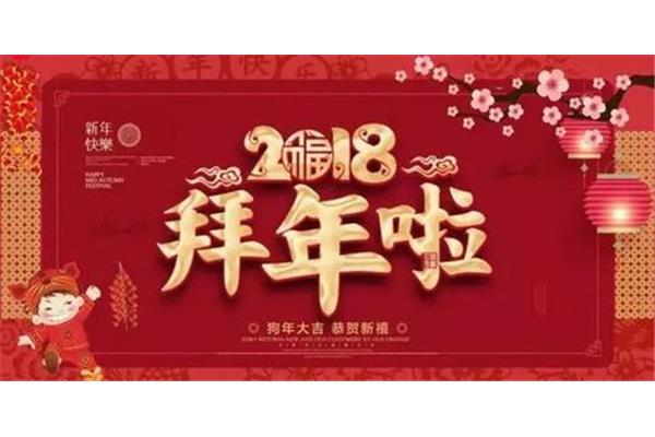 除夕祝福语