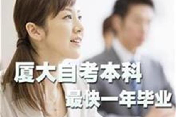 自考本科培训机构
