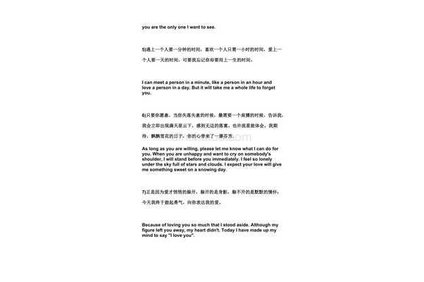 浪漫英文短句
