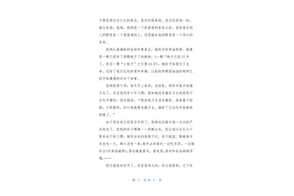 作文我最熟悉的人