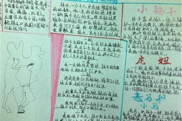 虎妞人物形象分析