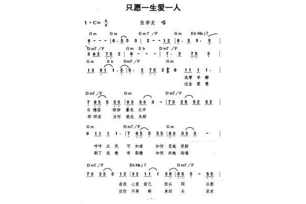 一生只爱一人