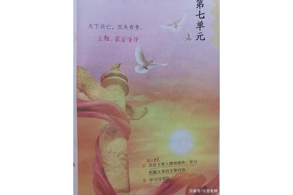 爱国之情的古诗