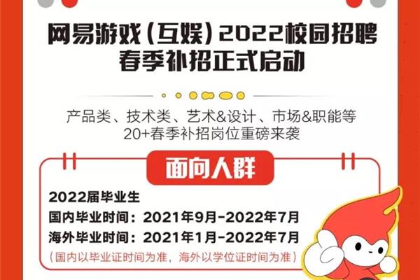 春招是什么时候