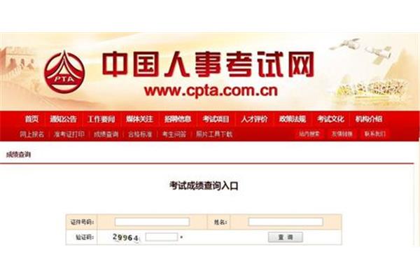 一建考试成绩查询