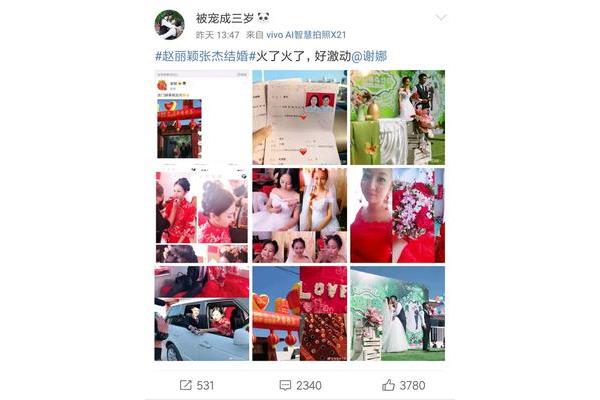 婚礼祝福的话