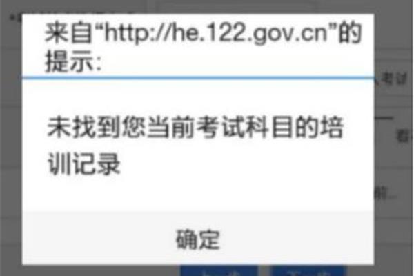 科目一多少分合格