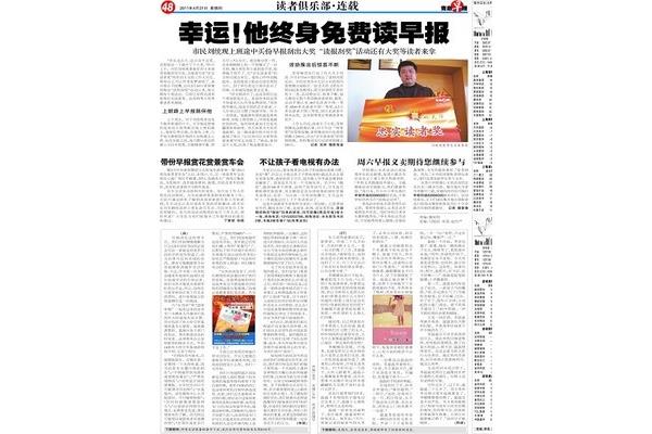 读者电子版