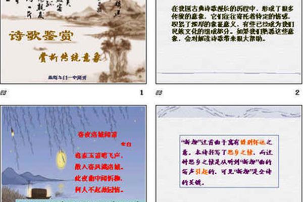 动物的诗句