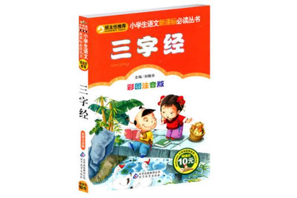 四年级课外阅读