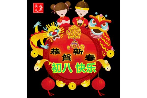 升官发财的祝福语