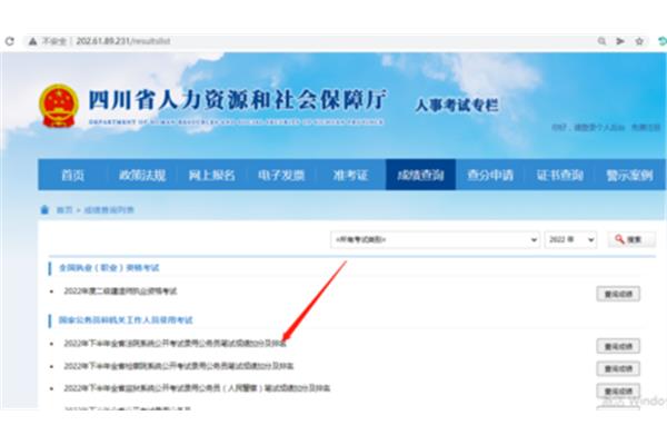 四川省考时间
