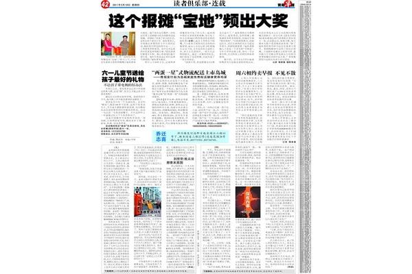 读者电子版