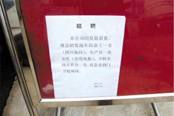 招聘启事格式