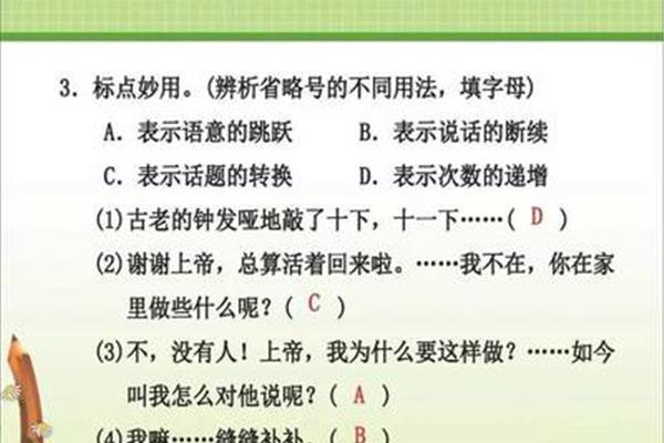 省略号的用法