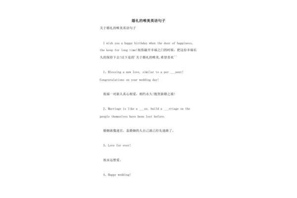 浪漫英文短句