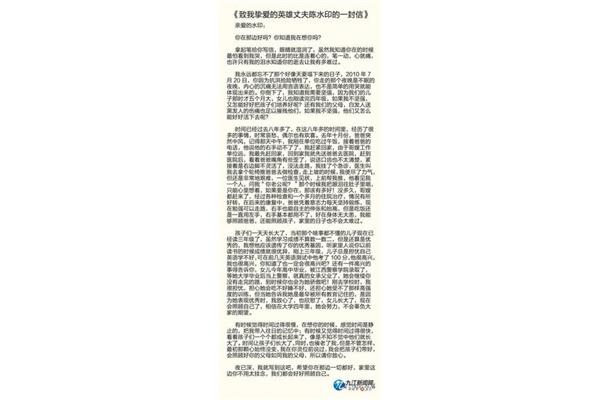 写给英雄的一封信
