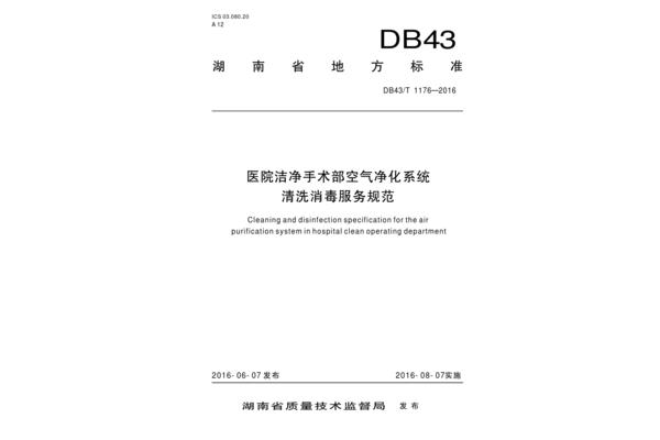 机关档案管理规定