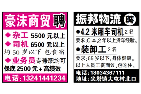 最新招聘司机