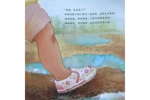 鞋子的故事
