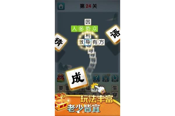 心情愉悦的成语