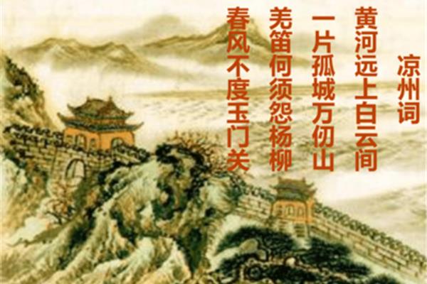 春风不渡玉门关