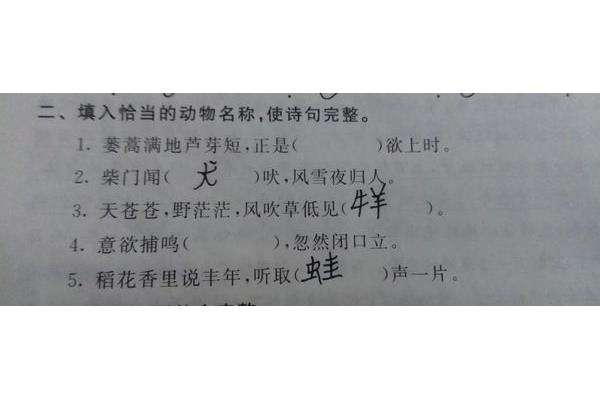 动物的诗句