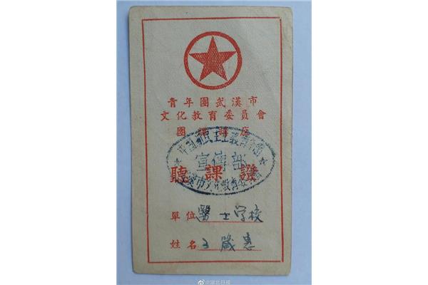 共产主义青年团