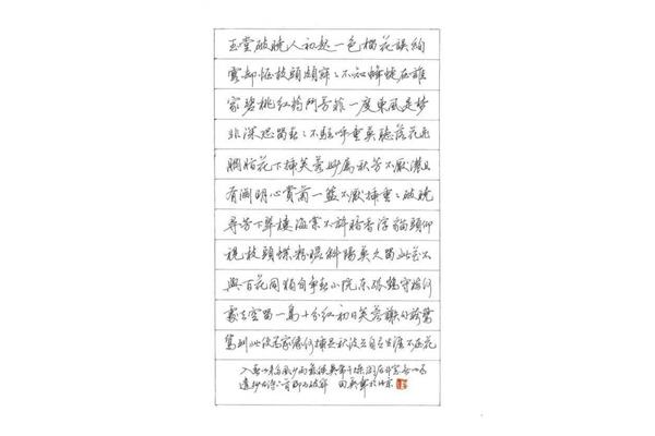 钢笔字帖练字