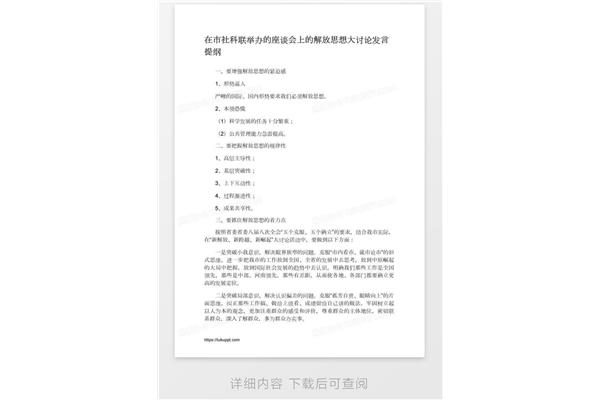 提纲格式图片