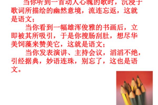 开学第一课歌词