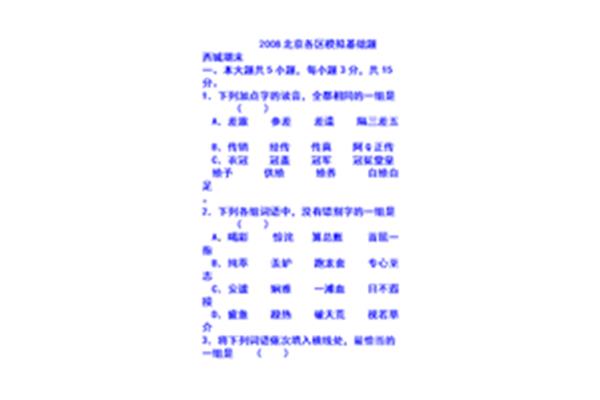 给养的读音