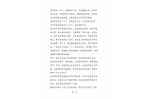 运动会赞美词
