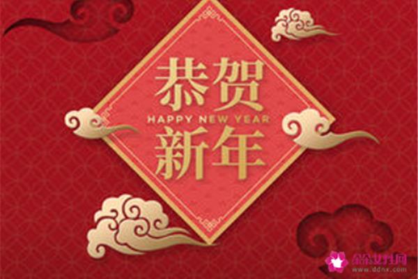 升官发财的祝福语