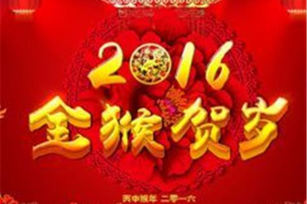新年贺词祝福语