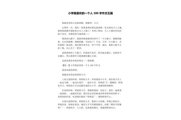 我最喜欢的一首诗