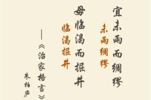 临渴掘井的意思