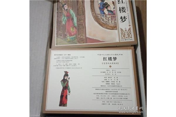 风流四大名著