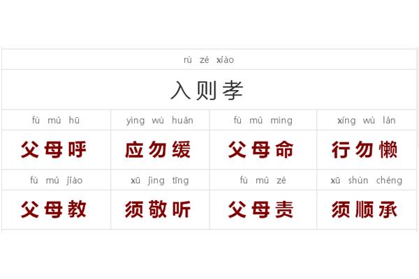 恭敬的拼音