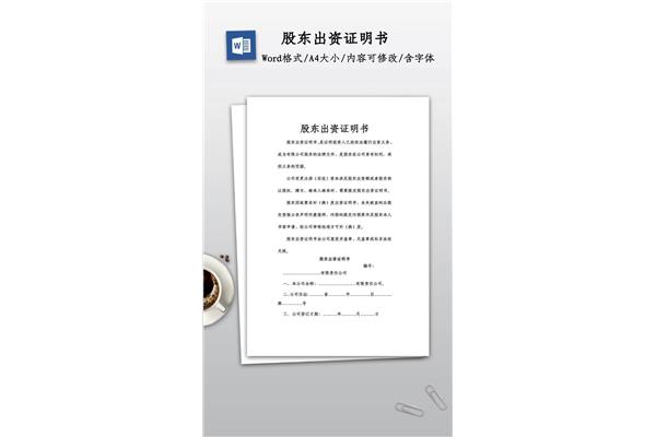 证明书样本
